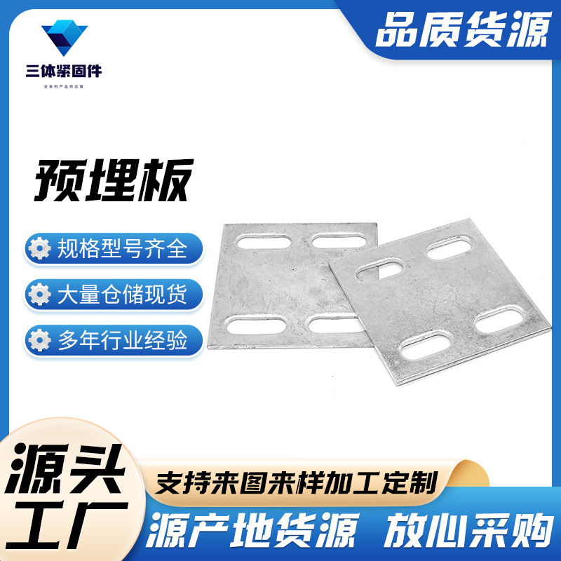 尚义三体金属制品